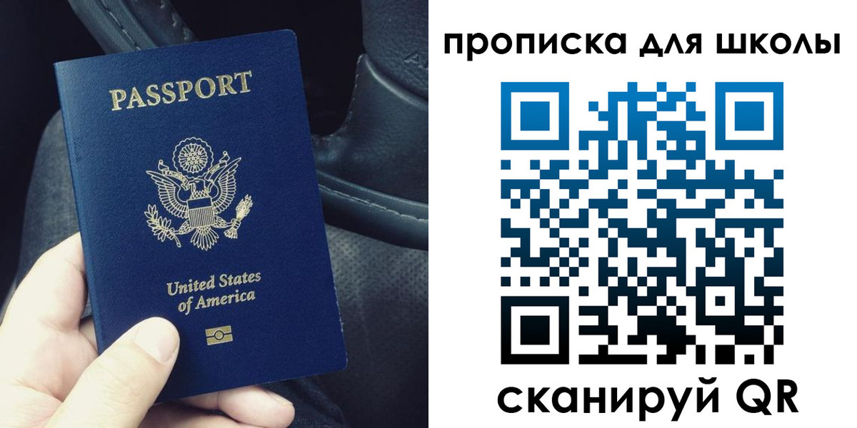 прописка штамп в Пензе