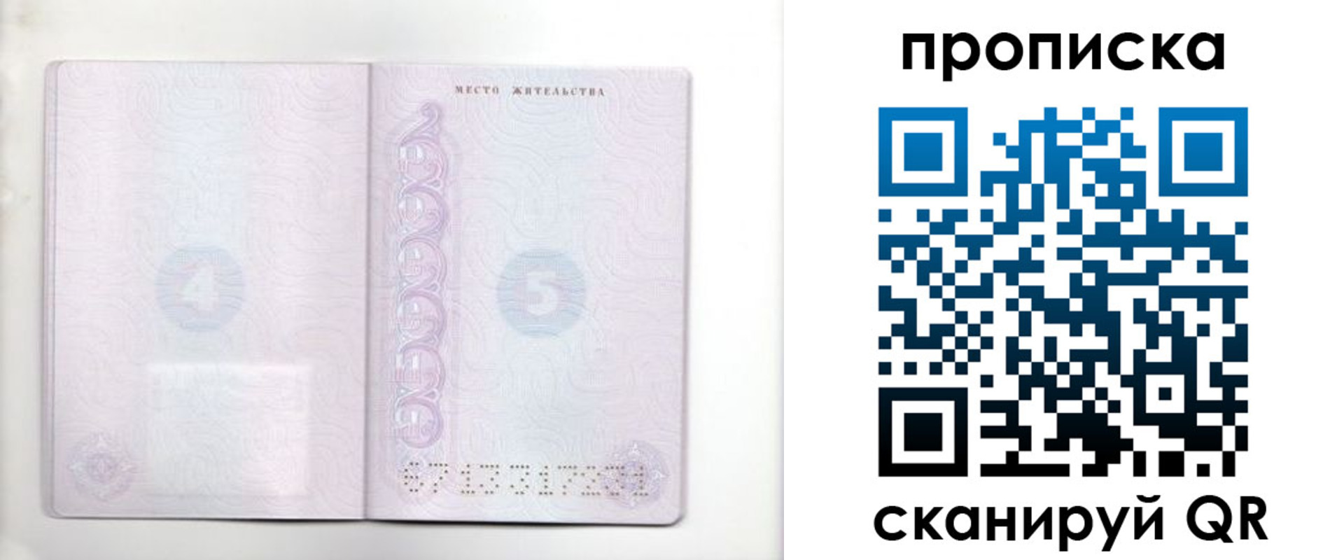 миграционный учет в Пензе